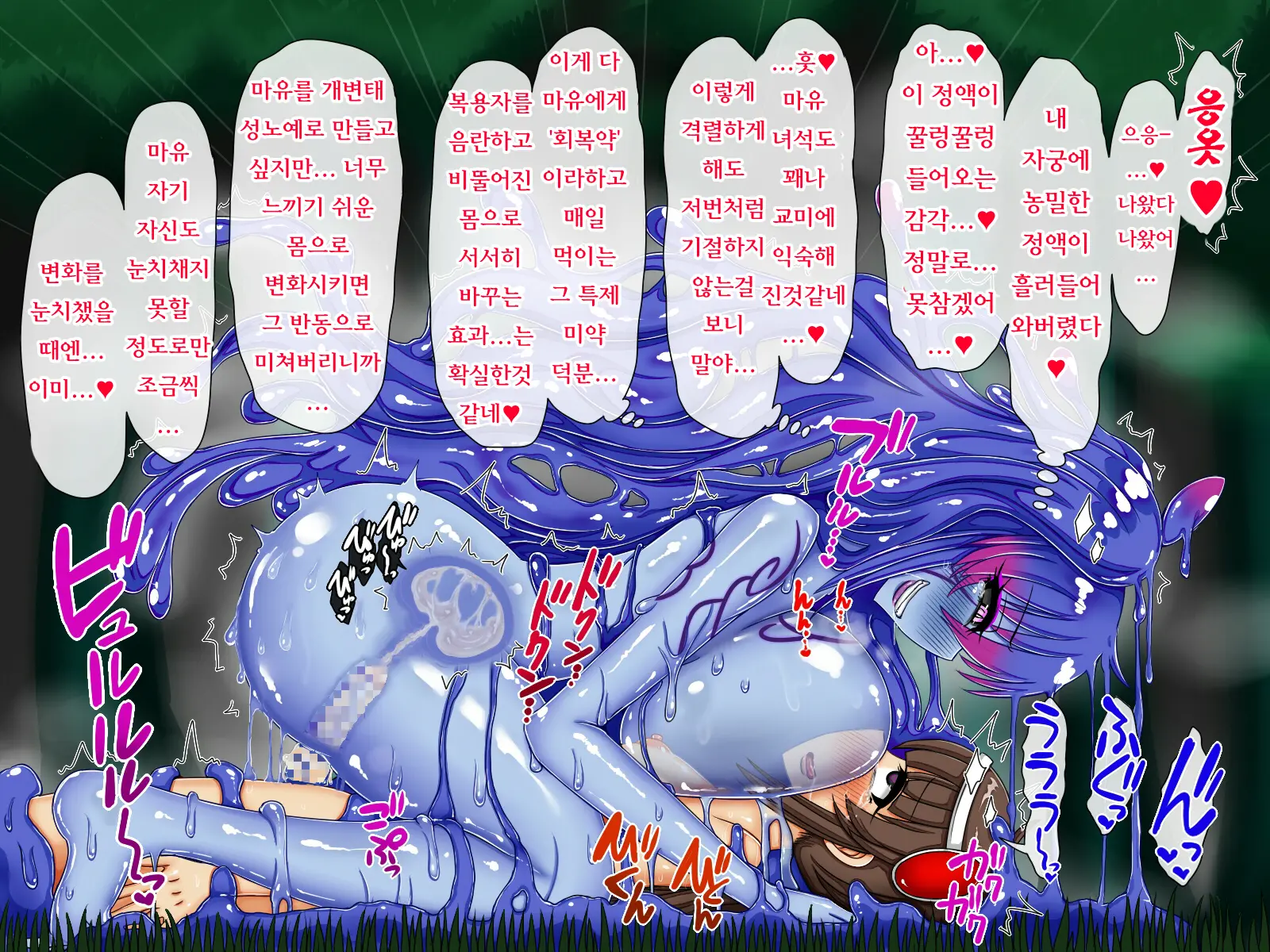 Sekkaku Yuusha Ni Nareta No Ni Onnagata Slime Ni Maketa Kekka Kanojo No Kodomo O Haramimashita | 모처럼 용사가 되었지만 여성형 슬라임에 패배한 결과 그녀의 아이를 낳게되었습니다